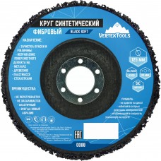 Круг шлифовальный по металлу фибровый Vertextools 125x15 мм, черный Круг шлифовальный по металлу фибровый Vertextools 125x15 мм, черный