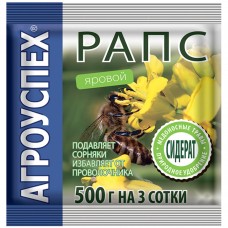 Сидерат Рапс яровой 0.5 кг Сидерат Рапс яровой 0.5 кг