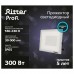 Прожектор светодиодный уличный Ritter Profi 53413 0 300 Вт 30000 Лм 180-240В холодный белый свет 6500К IP65 черный