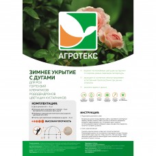 Укрывной материал Агротекс для роз с дугами 1,6х1,6м полипропилен белый