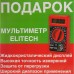 Дрель-шуруповерт аккумуляторная Elitech ДА 18СЛ2 18 В Li-ion 2х1.7 Ач, мультиметр