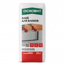 Клей для блоков Основит Pro, 20 кг Клей для блоков Основит Pro, 20 кг