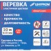 Веревка эластичная 10 мм цвет мультиколор, 10 м/уп.