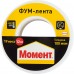 Лента уплотнительная Момент 12 м Лента уплотнительная Момент 12 м