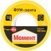 Лента уплотнительная Момент, 19 мм x 20 м Лента уплотнительная Момент, 19 мм x 20 м