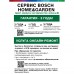 Катушка для триммера Bosch EasyGrassCut