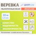 Веревка ленопеньковая 6 мм цвет бежевый, 20 м/уп.