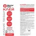 Клей акриловый Masterteks экстрасильный 180 г