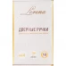 Дверные ручки 141 BL, комплект, цвет черный