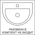 Тумба в ванную Рондо 80x44 см ДСП цвет белый