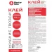 Клей акриловый Masterteks экстрасильный 280 г