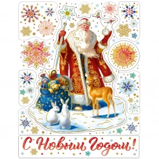 Наклейки новогодние Дед Мороз с подарком 30х38 см