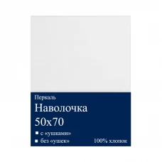Наволочка 55x75 см перкаль цвет белый Наволочка 55x75 см перкаль цвет белый