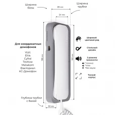 Трубка домофона Unifon Smart U цвет бело-серый