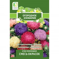 Семена цветов Поиск астра пионовидная смесь окрасок