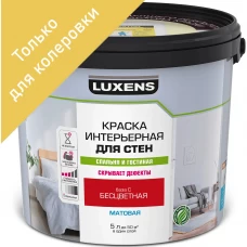 Краска для стен Luxens прозрачная база С 5 л