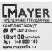 Хомут для труб Mayer 8" ø207-219 мм