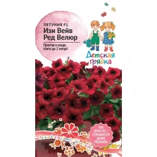 Семена цветов Детская грядка петуния Изи Вейв Ред Велюр F1 5 шт.