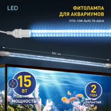 Фитолампа светодиодная для растений для аквариума Эра G13/Т8 полноспектральный нейтральный белый свет