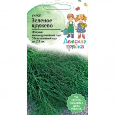 Семена Детская грядка укроп Зеленое кружево Семена Детская грядка укроп Зеленое кружево