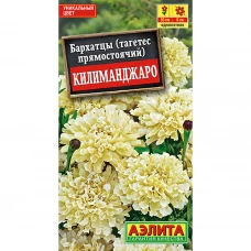 Семена цветов Аэлита тагетес прямостоячий Килиманджаро
