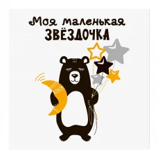 Канвас Маленькая звездочка 30х30 см