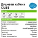 Душевая кабина Sensea Cube низкий поддон 80x100 см