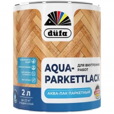 Лак паркетный Dufa Aqua-Parkettlack шелково-матовый прозрачный 2.5 л