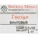 Гвозди винтовые 3.5x90 мм, 1 кг