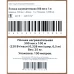 Инфракрасная пленка для теплого пола Теплолюкс 0.5 м2 110 Вт