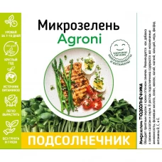 Набор для выращивания микрозелени подсолнечник Набор для выращивания микрозелени подсолнечник