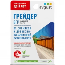 Гербицид от сорняков Avgust Грейдер ВГР концентрат 10 мл