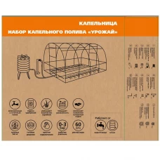 Комплект трубки с капельницей Урожай для теплиц 6 м Комплект трубки с капельницей Урожай для теплиц 6 м