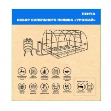 Комплект для капельного полива Урожай для теплиц 12 м Комплект для капельного полива Урожай для теплиц 12 м
