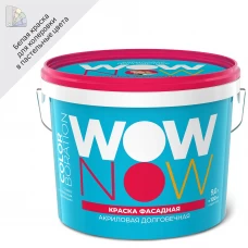 Краска фасадная Wow Now матовая 9 л база A Краска фасадная Wow Now матовая 9 л база A