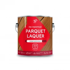 Лак паркетный Parquet Laquer матовый бесцветный 2.5 л