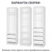 Каркас шкафа Лион 60x232.2x41.7 см ЛДСП цвет белый