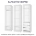 Каркас шкафа Лион 60x232.2x41.7 см ЛДСП цвет белый