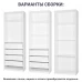 Каркас шкафа Лион 80x232.2x41.7 см ЛДСП цвет белый