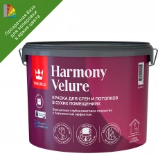 Краска моющаяся элегантная Tikkurila Harmony Velure База С бесцветная глубокоматовая 9 л Краска моющаяся элегантная Tikkurila Harmony Velure База С бесцветная глубокоматовая 9 л