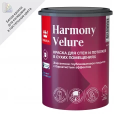 Краска моющаяся элегантная Tikkurila Harmony Velure База А белая глубокоматовая 0.9 л
