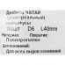 Дюбель распорный для полнотелых материалов Tech-Krep, 6x40 мм, полипропилен, 50 шт.