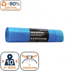 Мешки для мусора Dexter 20 мкм 120 л цвет синий 20 шт