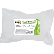 Набор крышек для холодного закрывания 82мм 10шт