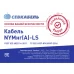 Кабель Севкабель NYM нг-LS 3x1.5 50 м