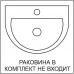 Тумба под раковину Гала 600 2D напольная 60 см цвет белый