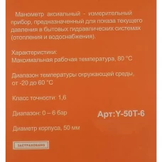 Манометр аксиальный 70 мм 0.6 Мпа 1/4" Манометр аксиальный 70 мм 0.6 Мпа 1/4"