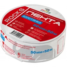 Лента стеклотканевая Rocks 50 г/м² 0.05x50 м Лента стеклотканевая Rocks 50 г/м² 0.05x50 м