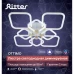 Люстра потолочная светодиодная диммируемая Ritter Ottimo 51617 4 с Алисой и пультом 198Вт 89м² 2700К-6400К цвет белый/золотой