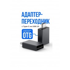 Переходник USB Type C